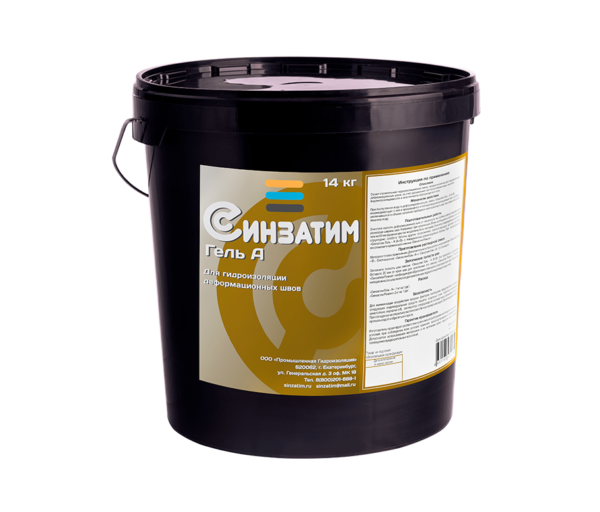 Синзатим Гель