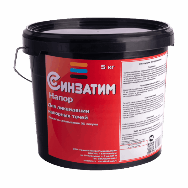 Синзатим Напор, 5кг