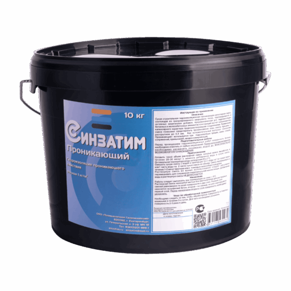 Синзатим Проникающий, 10кг
