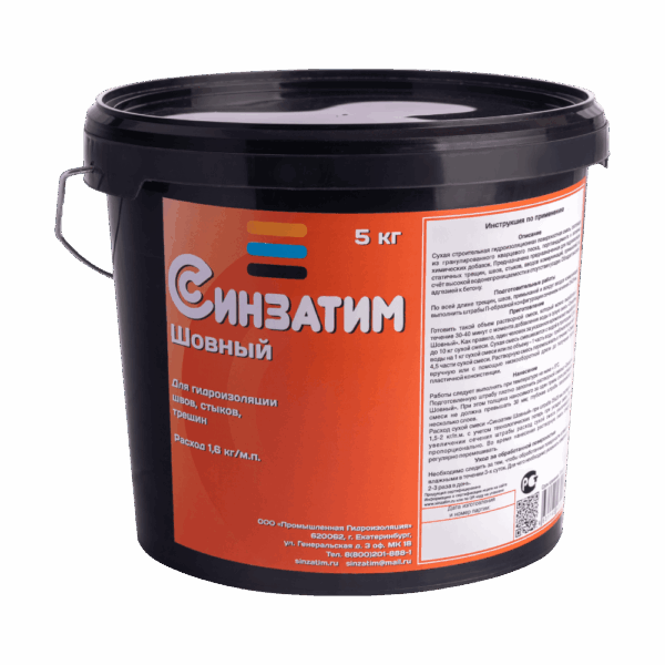 Синзатим Шовный, 5кг